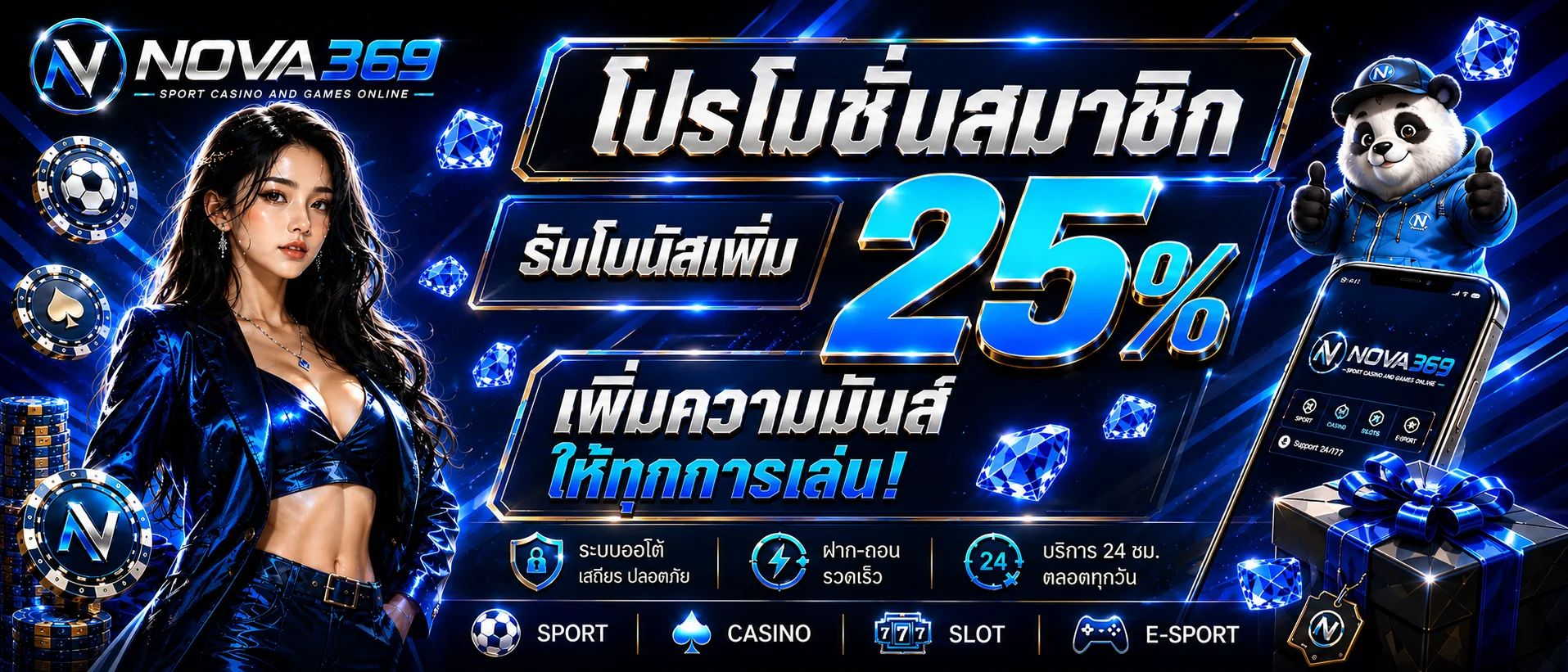 NOVA369 เว็บตรง คาสิโนออนไลน์ สล็อต แทงบอล ฝากถอนไว