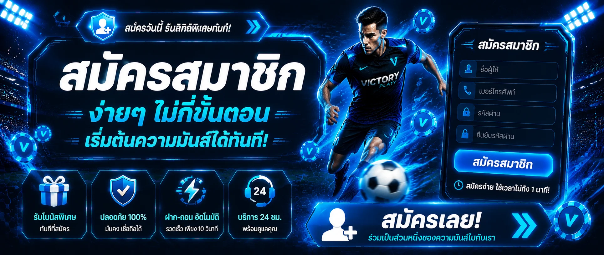ขั้นตอนสมัครสมาชิก NOVA369 ง่าย 3 ขั้นตอน